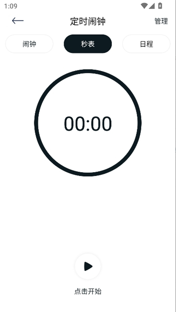 zk悬浮助手截图8