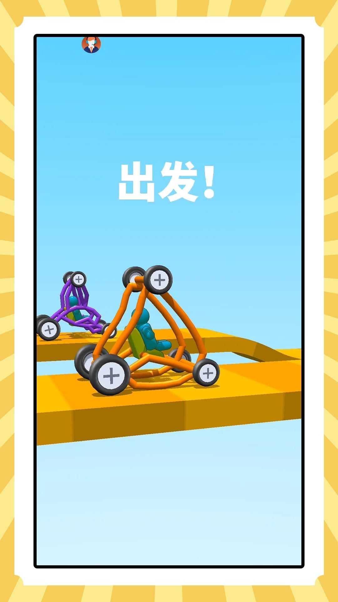 救援小人行动派截图2