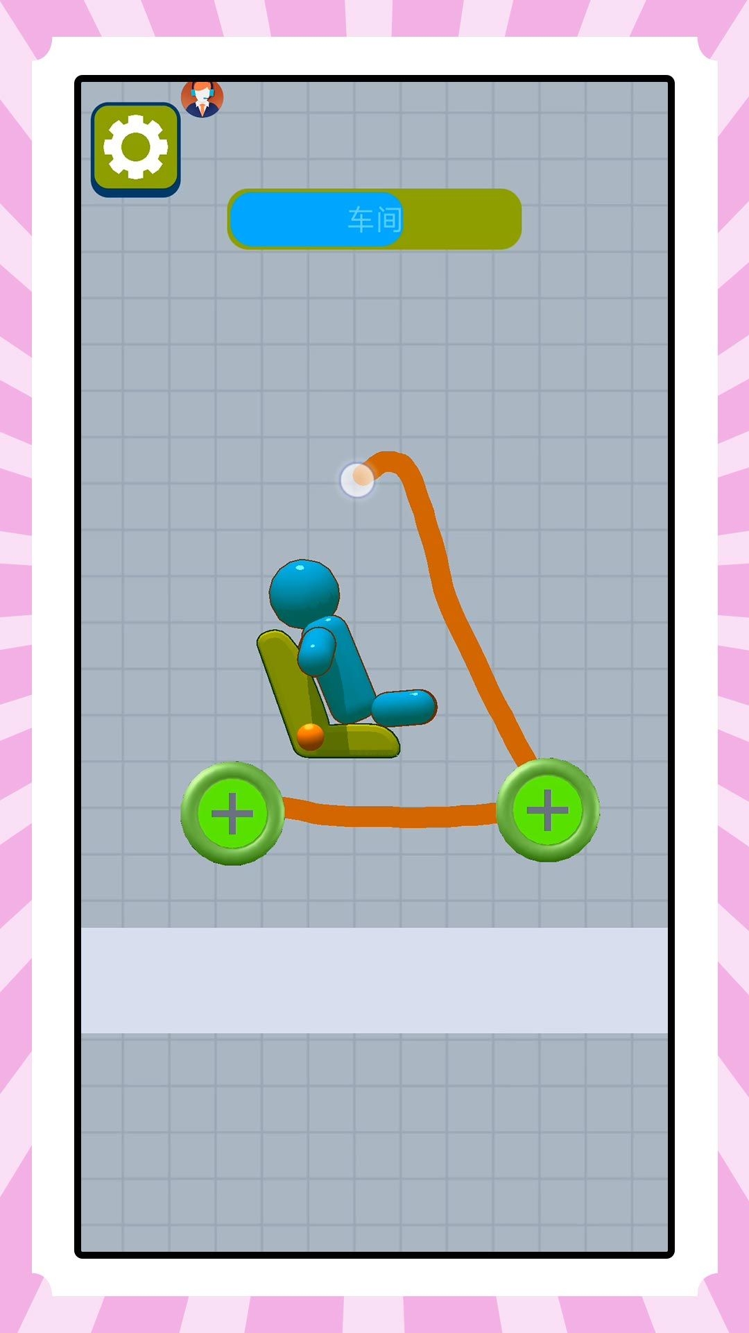 救援小人行动派截图3