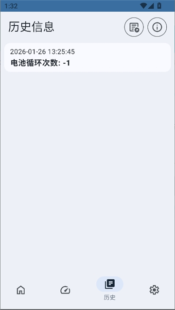 加加电池app截图3