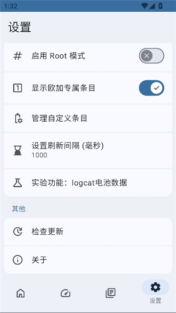 加加电池app截图5