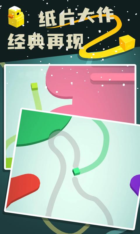 色彩大乱斗截图1