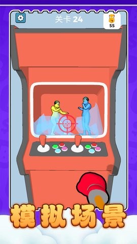 火柴人工坊截图1