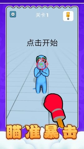 火柴人工坊截图3