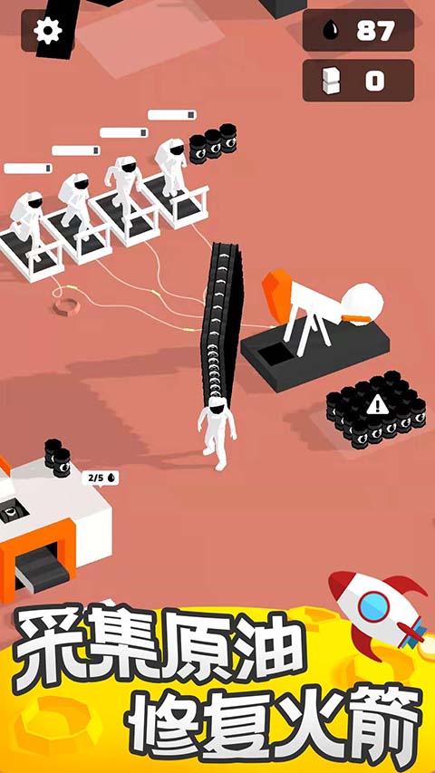 我的小小星球截图4