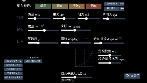 无人机模拟器中文版