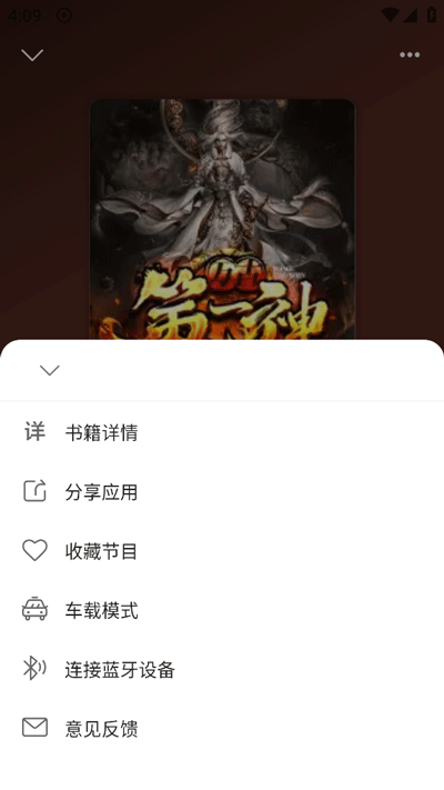 云动听书正版