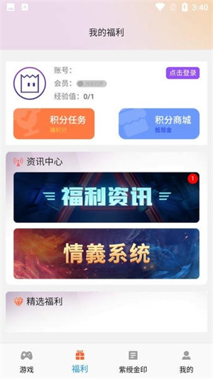 紫玩盒子截图2