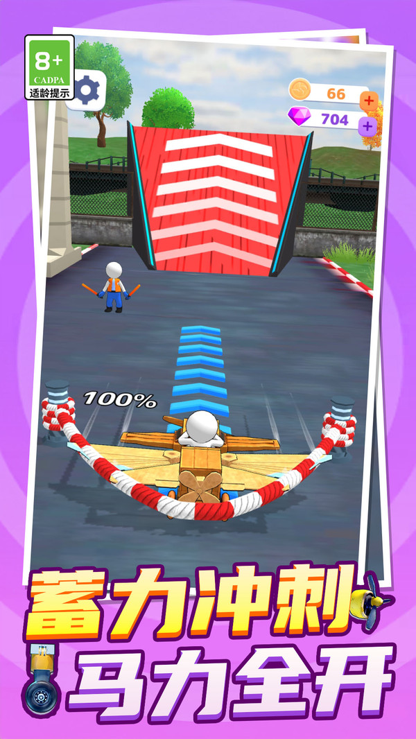 飞行高高手截图2