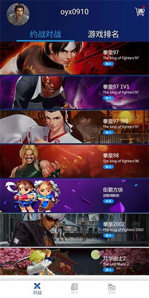 约战竞技场截图1