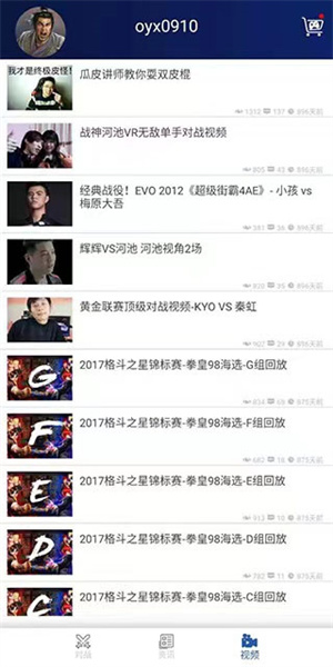 约战竞技场截图4