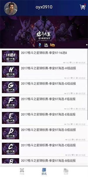 约战竞技场截图5