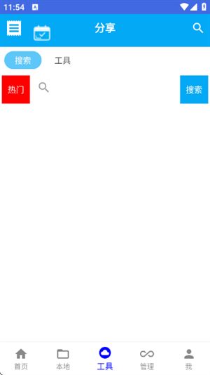 自动任务精灵截图1