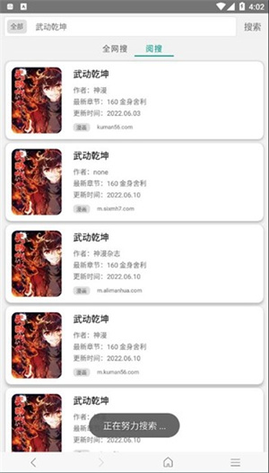 阅站漫画旧版本截图1