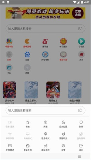 阅站漫画旧版本截图3