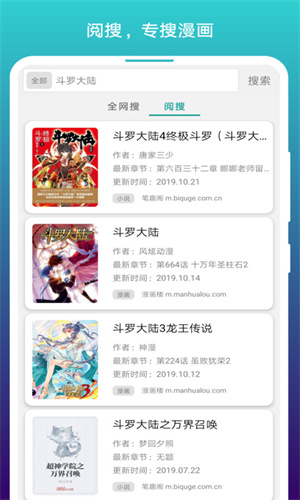 阅站漫画旧版本截图5
