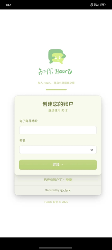 hearu截图1
