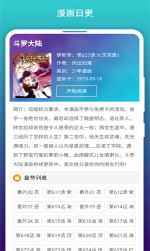 阅站漫画1.1.110截图4
