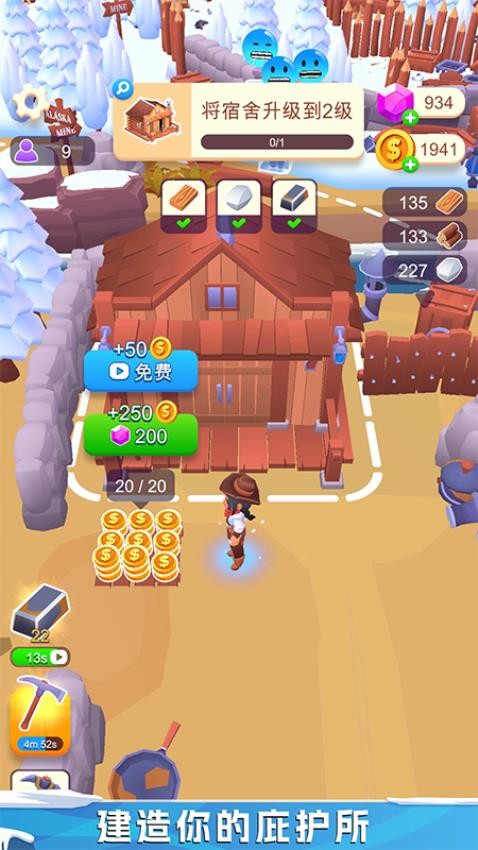 雪域人生模拟器截图1