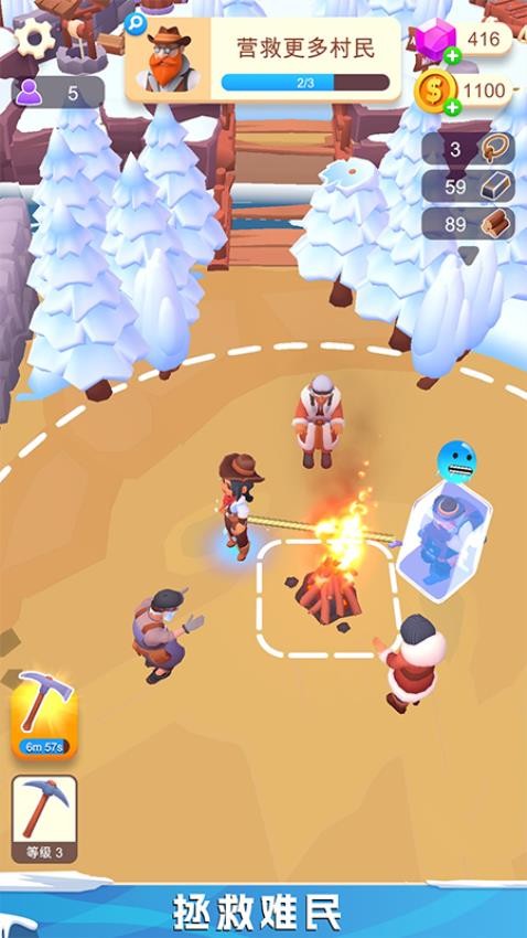 雪域人生模拟器截图3