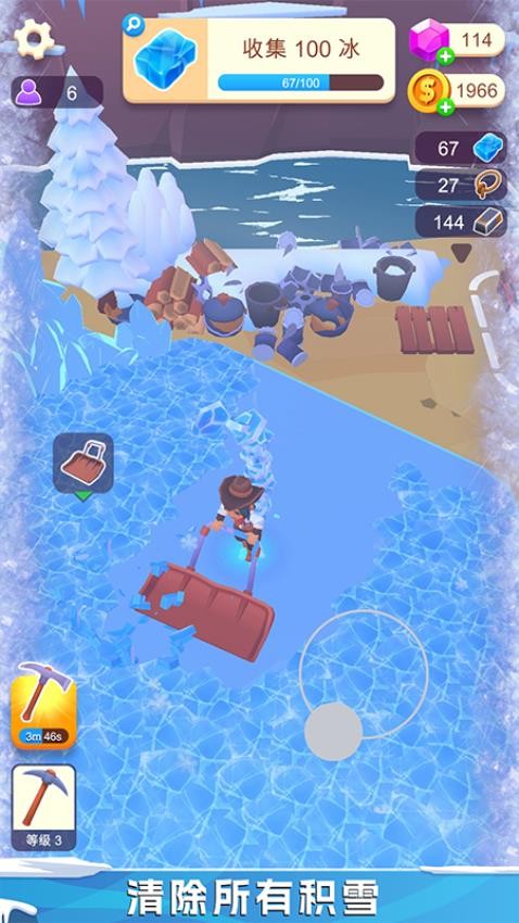 雪域人生模拟器截图4