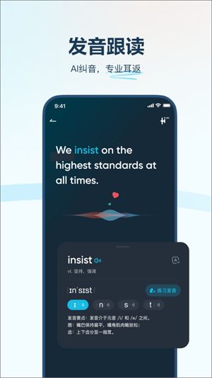 有道翻译官手机版截图3