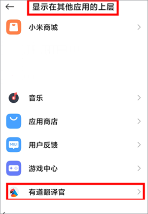 有道翻译官手机版