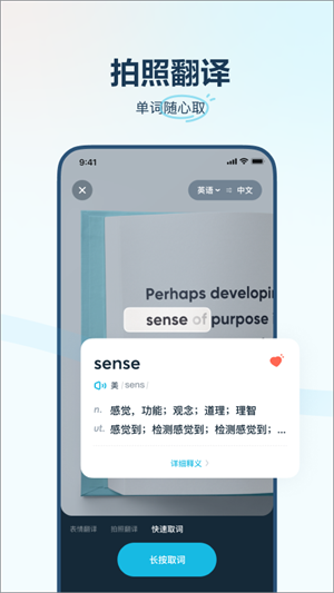 有道翻译官手机版