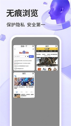 易览浏览器手机版截图3