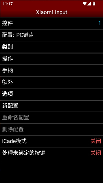 nes.emu汉化版截图4