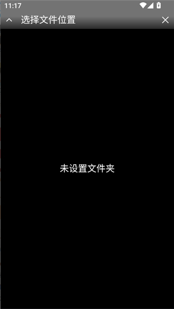nes.emu汉化版截图6
