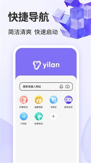 易览浏览器手机版