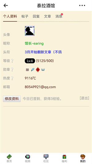 泰拉瑞亚泰拉酒馆截图4