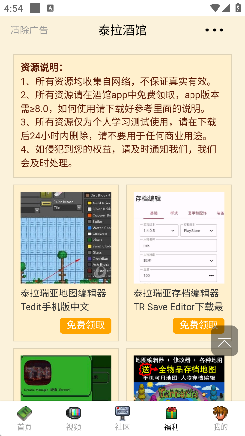 泰拉瑞亚泰拉酒馆