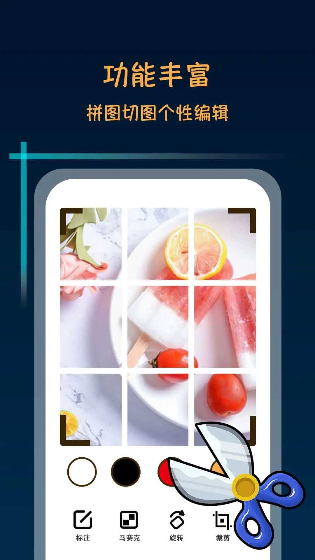 滚动截屏大师手机版截图2