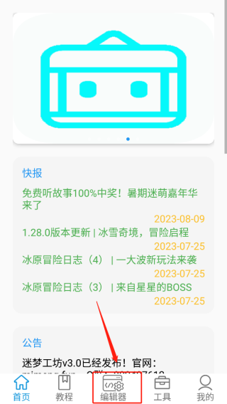 迷你开发者工具箱