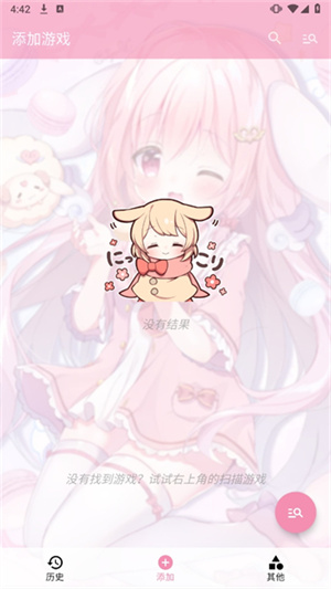 ty模拟器2.3.3截图1