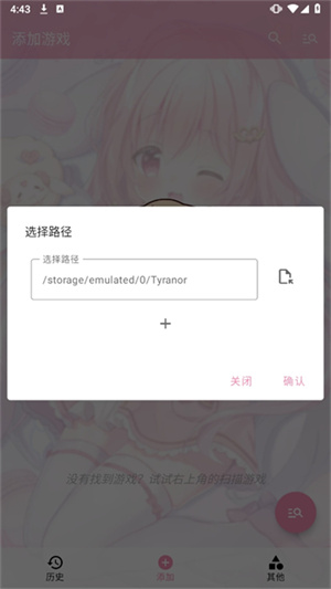ty模拟器2.3.3截图2