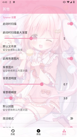 ty模拟器2.3.3截图4