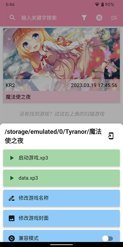 ty模拟器2.3.3