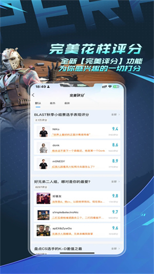 完美世界电竞平台截图1