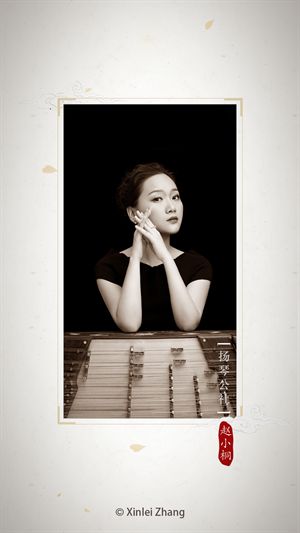 扬琴调音器截图3