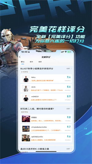 完美世界电竞平台