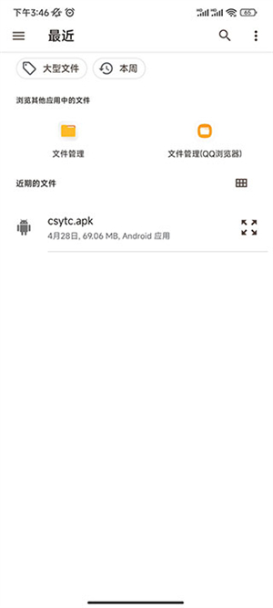 应用信息查看器高级版