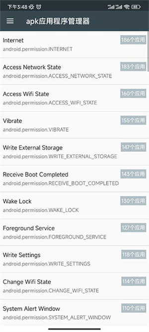 应用信息查看器高级版