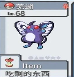 宝可梦无限融合