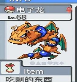 宝可梦无限融合