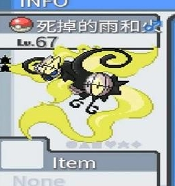 宝可梦无限融合