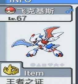 宝可梦无限融合