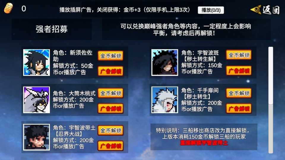 像素火影u鼬神漂泊带土版截图1